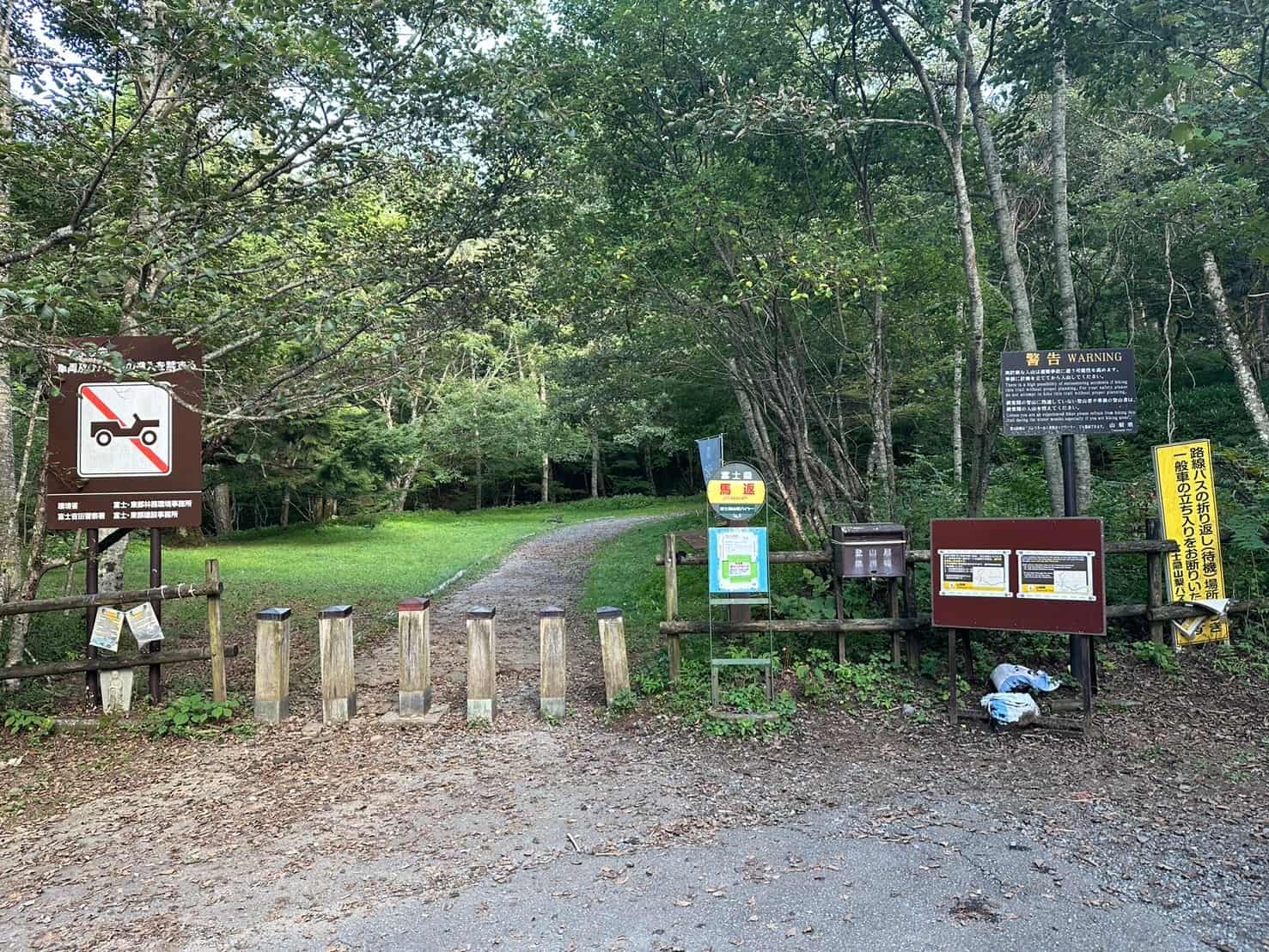 富士山吉田口登山道、馬返し